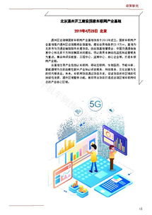 中機車輛技術(shù)服務中心的技術(shù)轉(zhuǎn)讓 機遇與挑戰(zhàn)