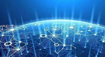 區(qū)塊鏈政策與技術(shù)發(fā)展 軟件開發(fā)的新機遇